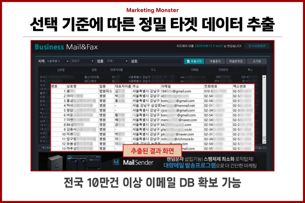 DB수집 결과 보고서 확인