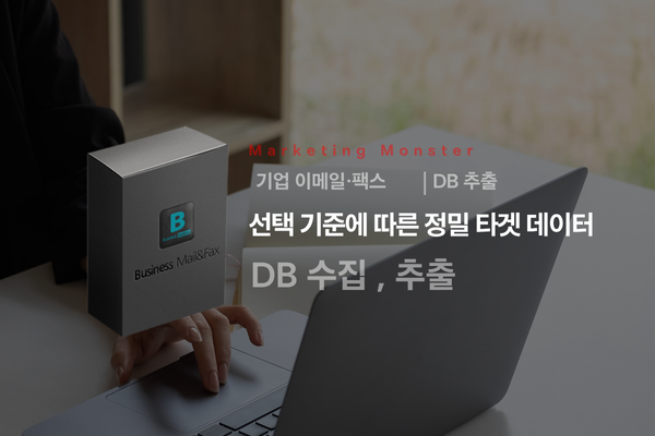 노트북으로 Business Mail&Fax를 사용하는 모습