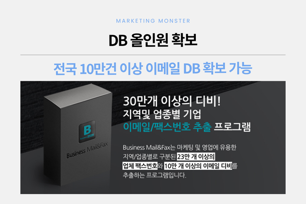 지역 및 업종별 타겟팅