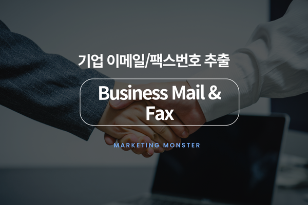 성공적인 비즈니스를 위한 DB 솔루션