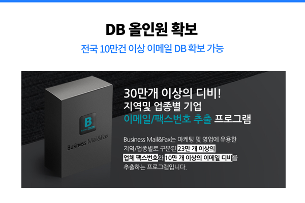 정확한 지역 및 업종별 기업 정보