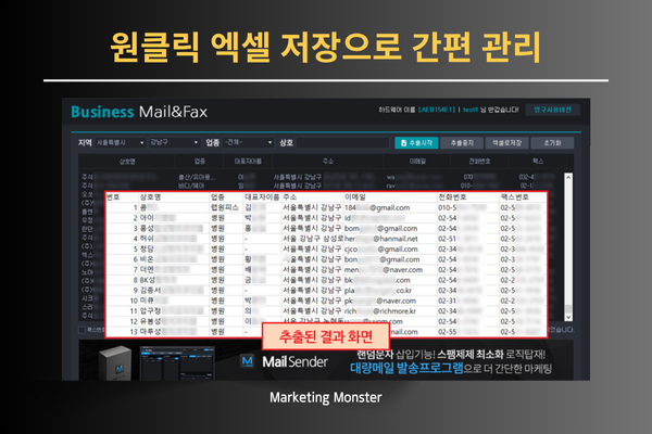 DB수집을 통한 비즈니스 성장