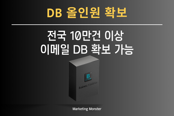 지역별 업종별 기업 팩스 번호 수집 이미지