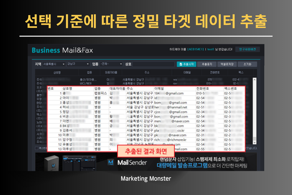 기업 10만 건 이상 DB 대량 수집 이미지