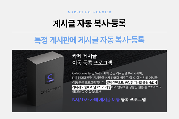카페 마케팅 효율 증대