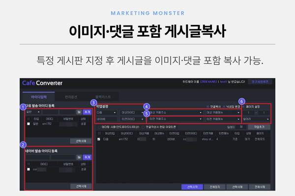 카페 마케팅 자동화 프로그램