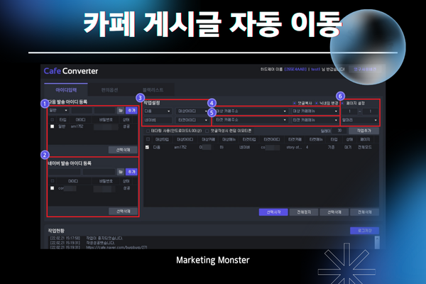 카페 컨버터 사용으로 얻을 수 있는 시간 절약 및 효율성 이미지