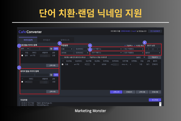 카페 Converter 활용 예시 이미지