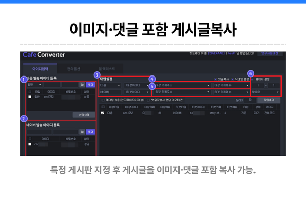카페게시글자동이동및등록 기능