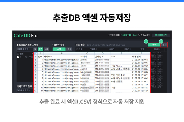 카페 회원 DB 관리 프로그램