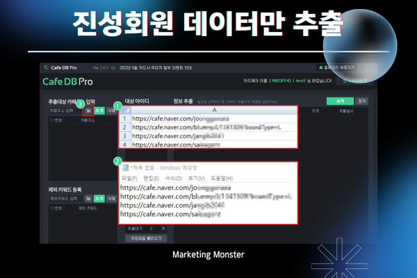 Cafe DBPro로 추출된 데이터가 바탕화면에 자동 저장되는 모습
