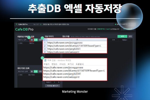 Cafe DBPro를 통한 효율적인 DB 추출 과정