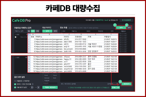 Cafe DBPro 프로그램의 메인 화면 이미지