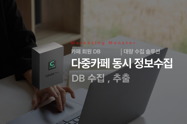 Cafe DBPro를 이용해 추출된 DB 파일이 바탕화면에 저장된 모습