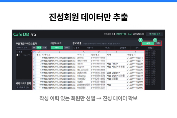 DB 추출 프로그램