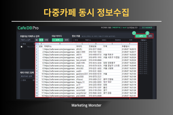 Cafe DBPro 활용 이미지 3