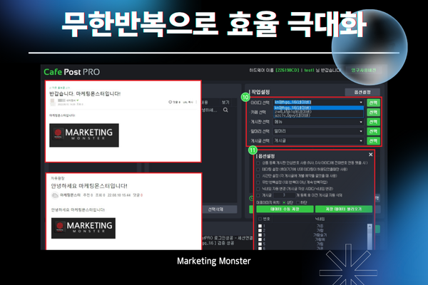 카페 포스트 프로 기능 안내