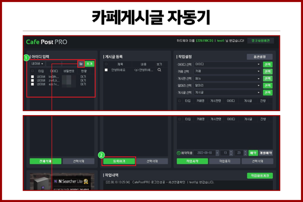 카페 포스트 프로 기능 설명 이미지