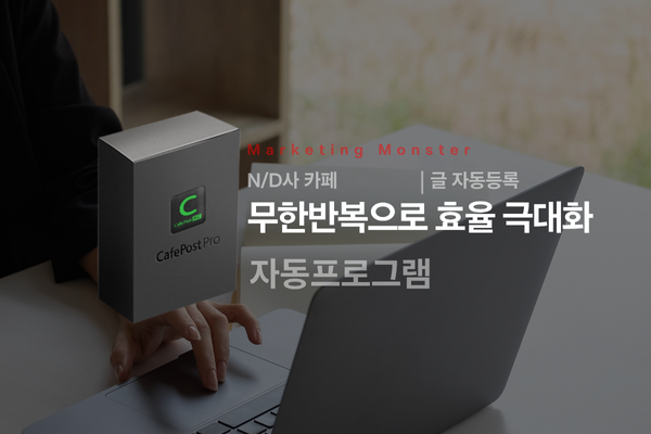 카페 포스트 프로 사용 후기 이미지