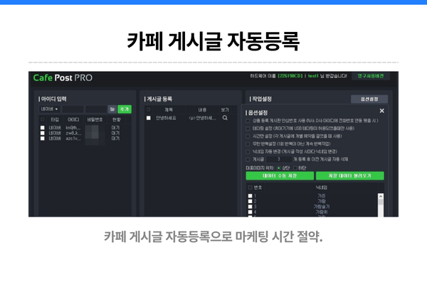 Cafe Post Pro로 시간 절약 및 효율성 증대