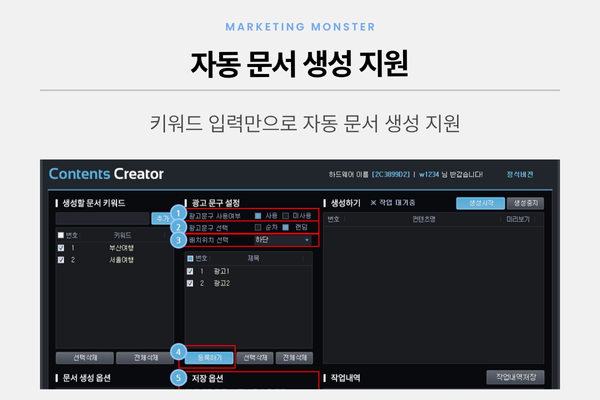 Contents Creator 이미지 3