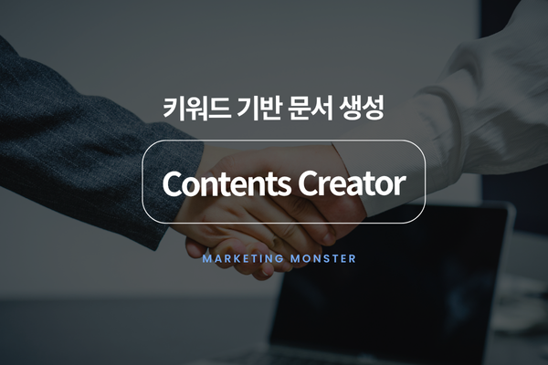 Contents Creator 이미지 4