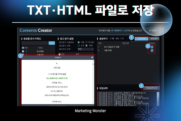 광고 문구 자동 생성으로 홍보 효과 증대