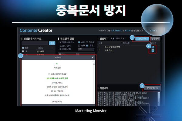 AI가 다양한 광고 문구를 제안하는 모습
