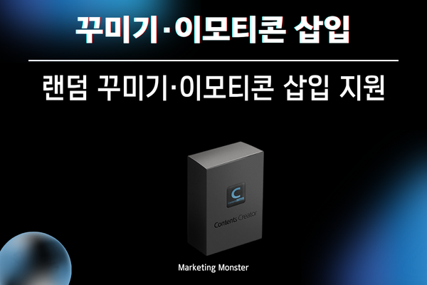 Contents Creator의 키워드 입력 및 문서 생성 인터페이스 이미지