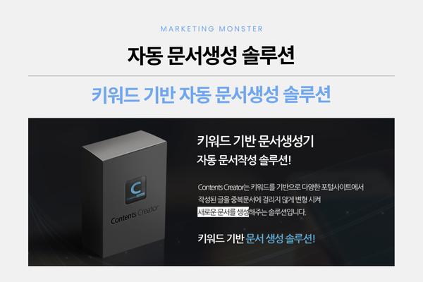 Contents Creator AI 이미지2