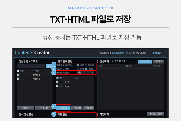 Contents Creator AI 이미지3