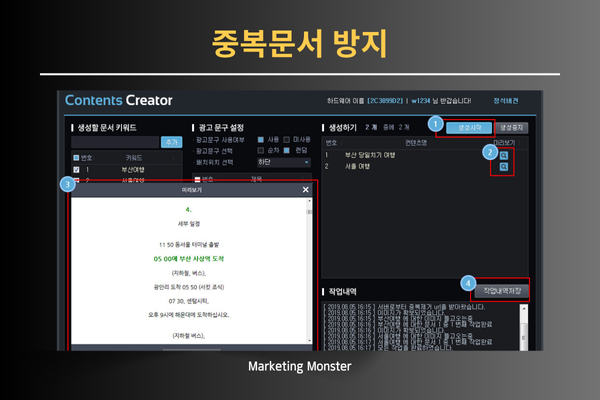 Contents Creator 3