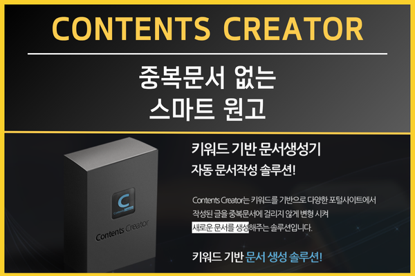 Contents Creator 이미지 1