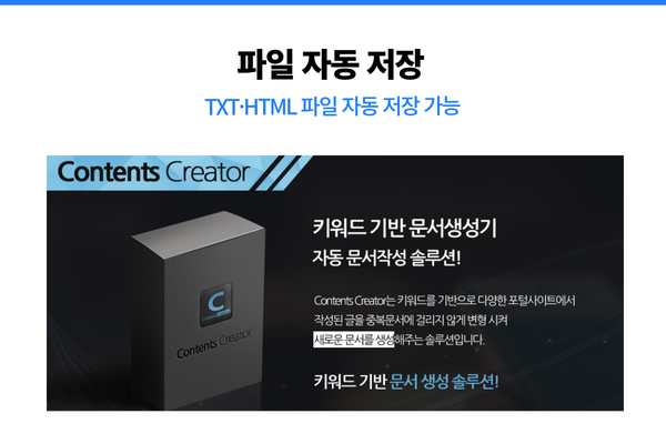 Contents Creator 2