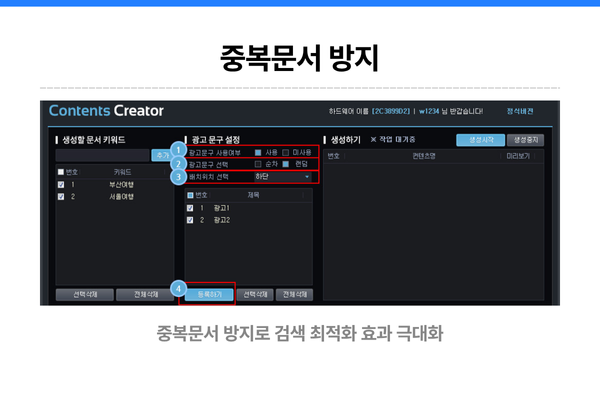 Contents Creator 3