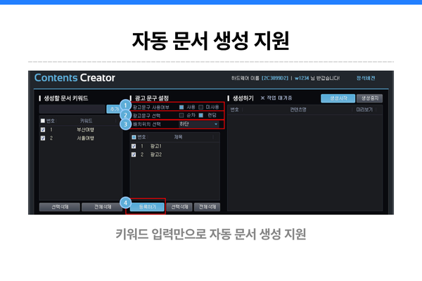 Contents Creator 이미지 3