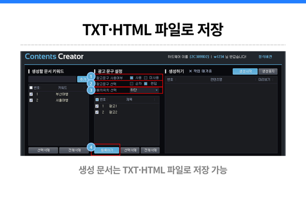 Contents Creator로 효율적인 문서 작성 자동화
