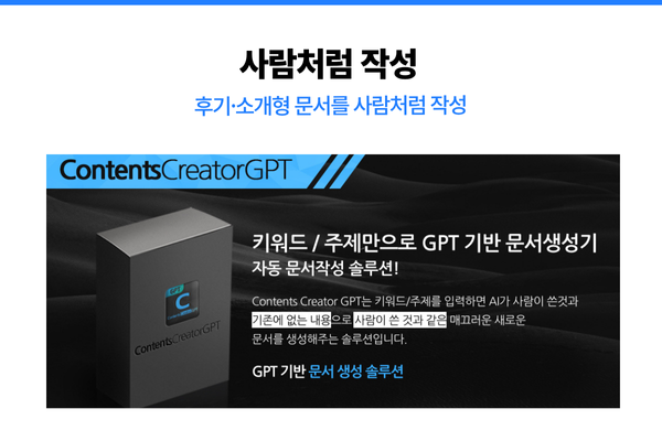 Contents GPT 이미지 2