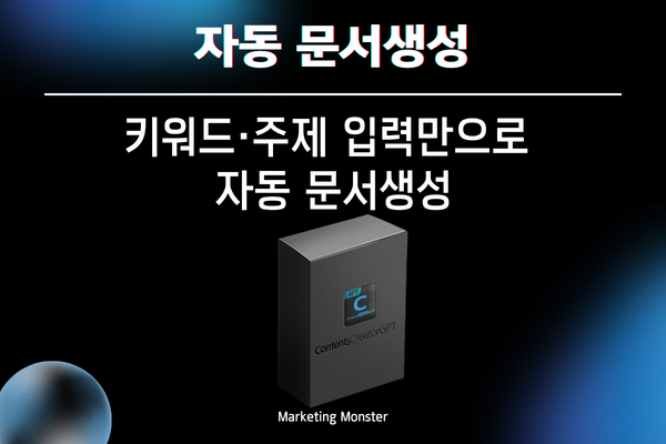 AI 글쓰기 프로그램