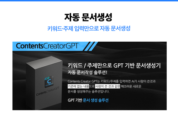 AI 글쓰기
