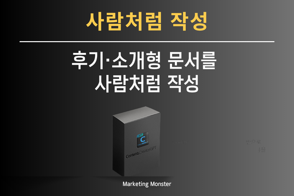 Contents GPT 이미지 2