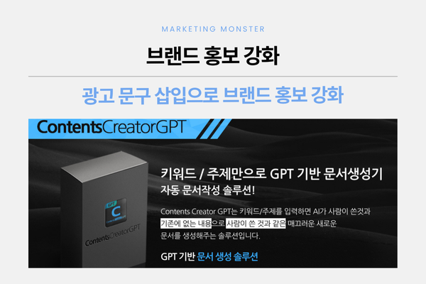Contents GPT 이미지 2