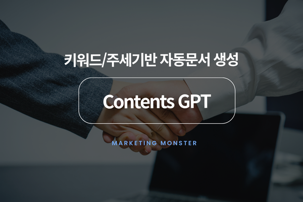 Contents GPT 이미지 4