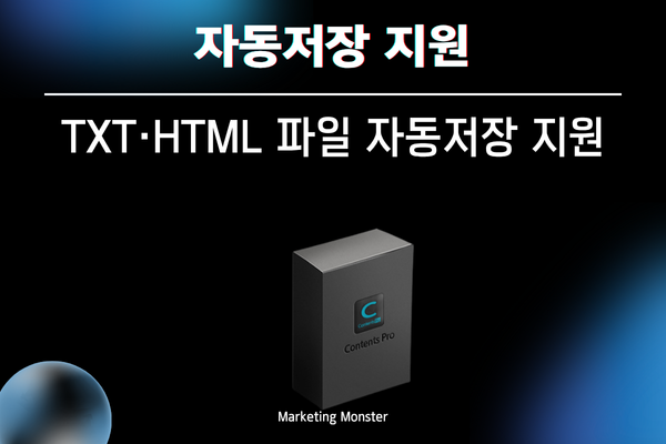 자동 원고 생성 프로그램의 핵심 기능