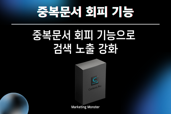키워드 기반 원고 생성 과정 설명