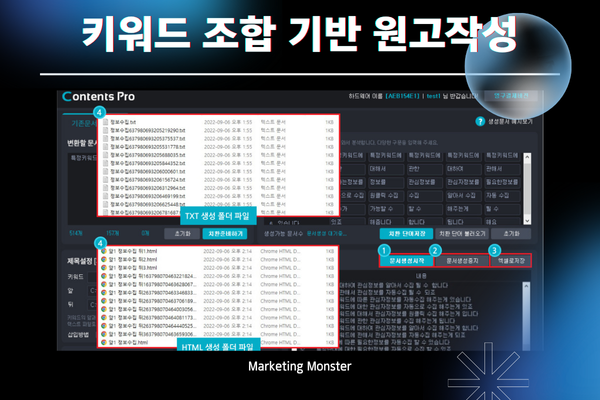 자동으로 생성된 문서 파일을 확인하는 모습