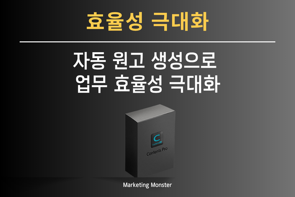 Contents Pro 기능 소개