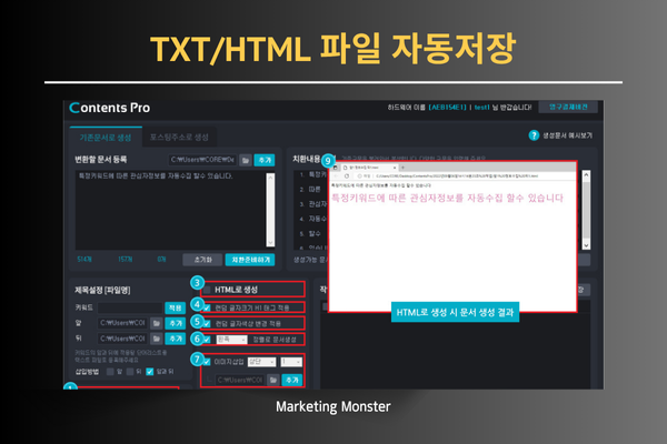 Contents Pro 활용 예시
