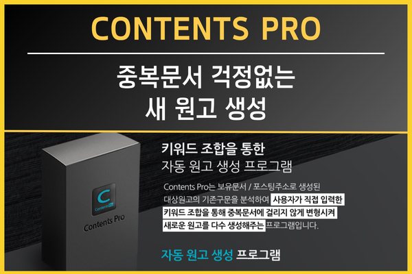 Contents Pro 이미지 1