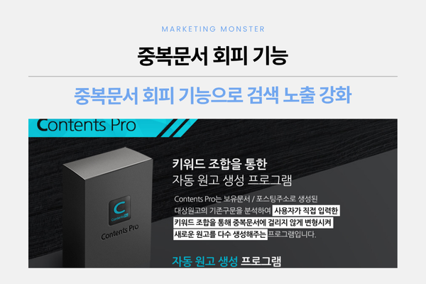 중복 걱정 없는 독창적인 문서 생성